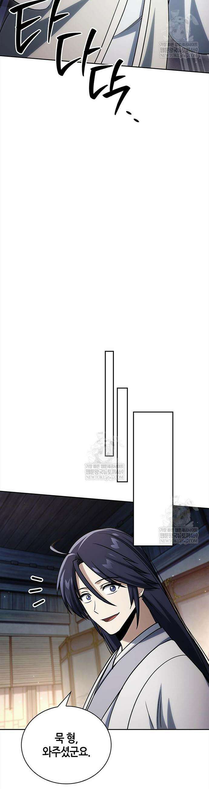 천화서고 대공자 170화 63