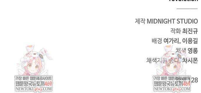 천화서고 대공자 170화 68