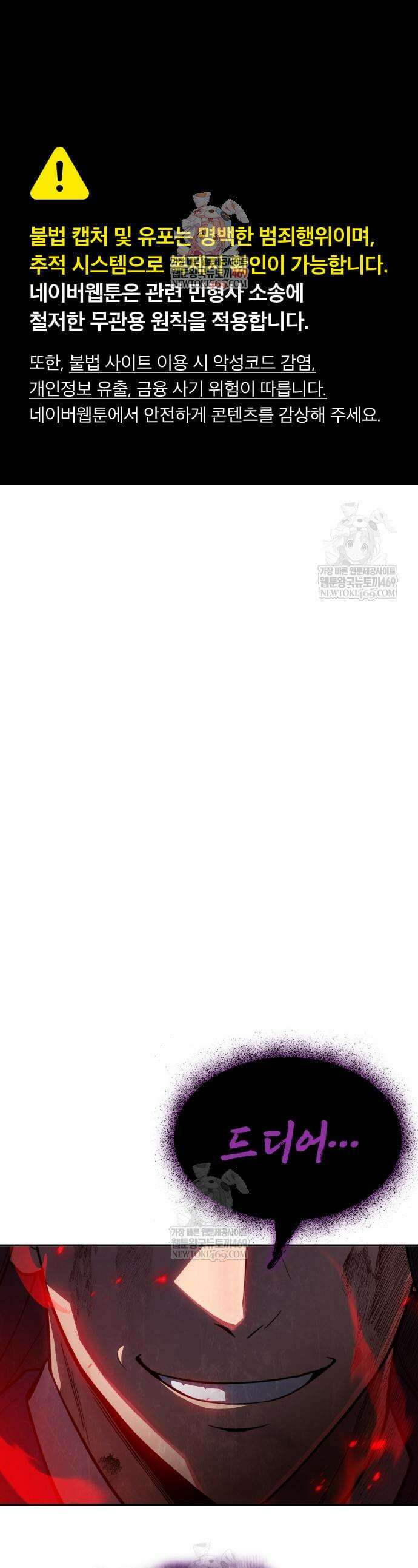 천중용문 50화 1