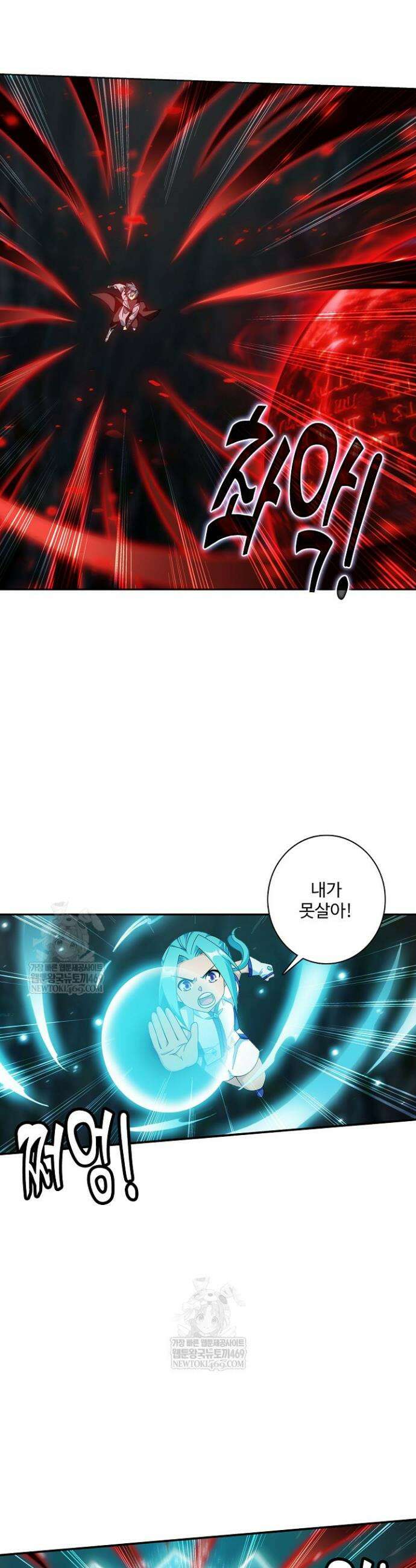 투파창궁 643화 4