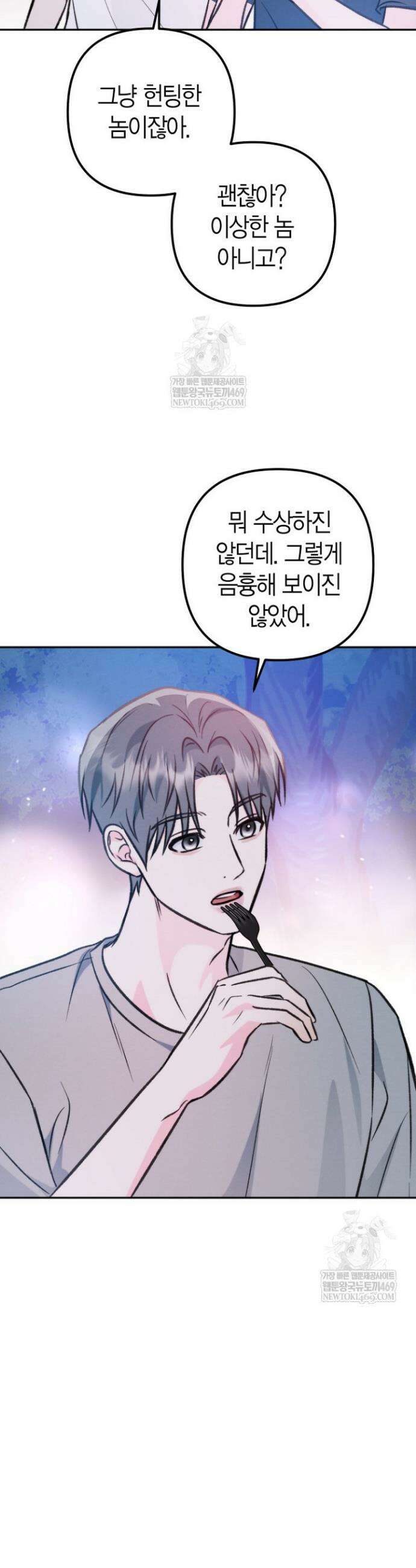 러디 칙스 27화 3