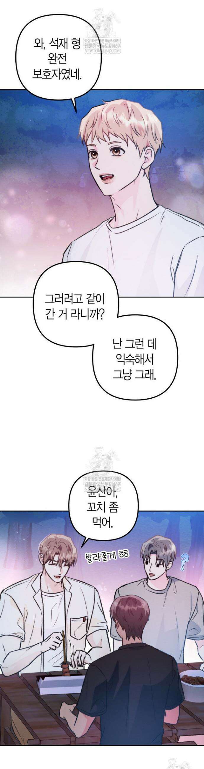 러디 칙스 27화 4