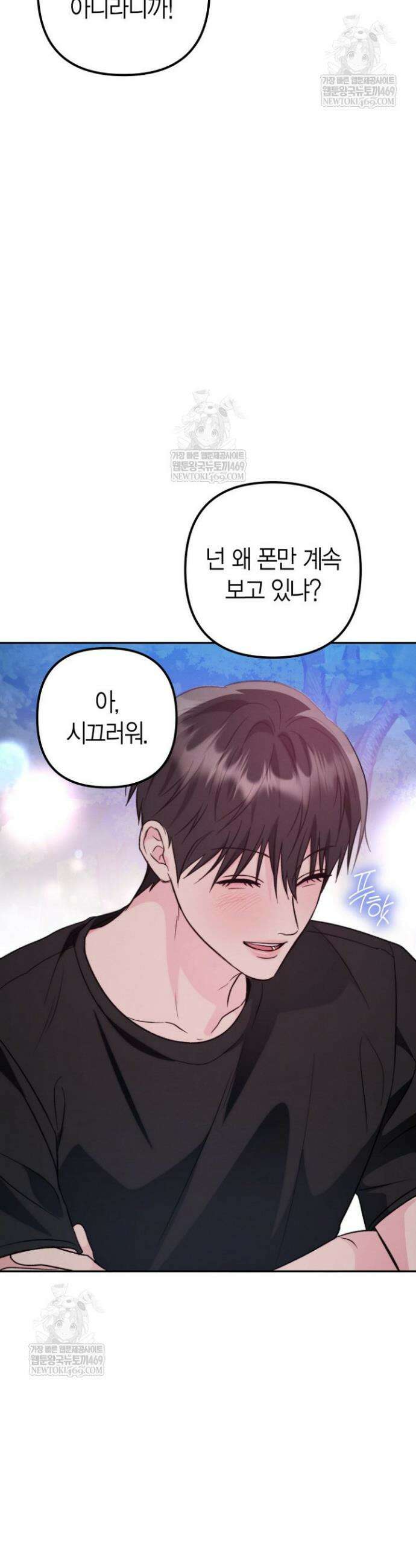 러디 칙스 27화 7