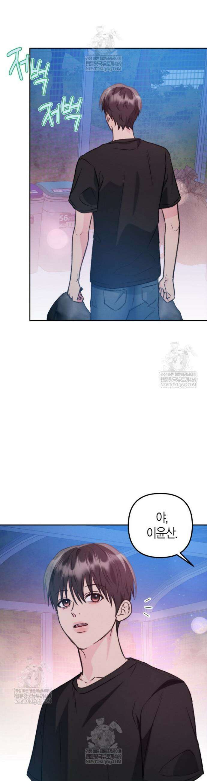 러디 칙스 27화 9
