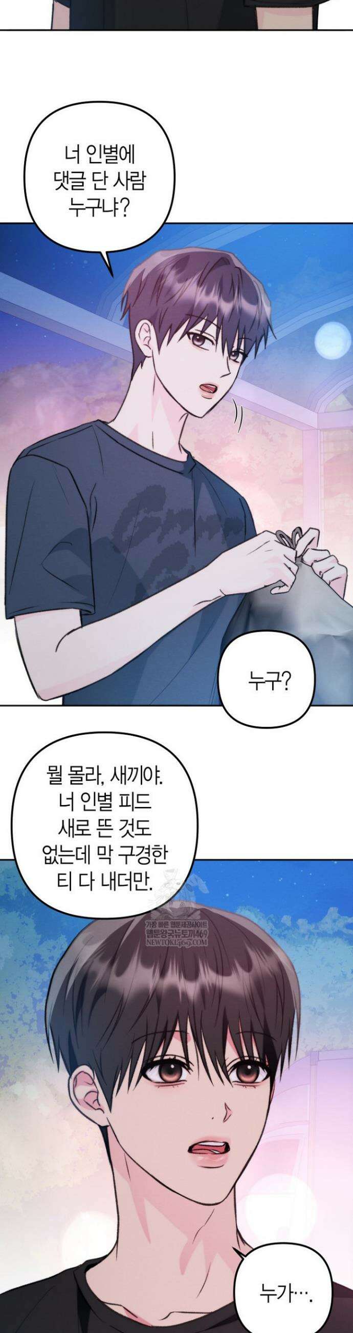 러디 칙스 27화 10
