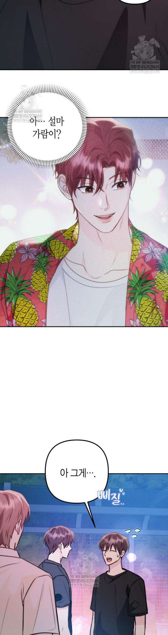 러디 칙스 27화 11