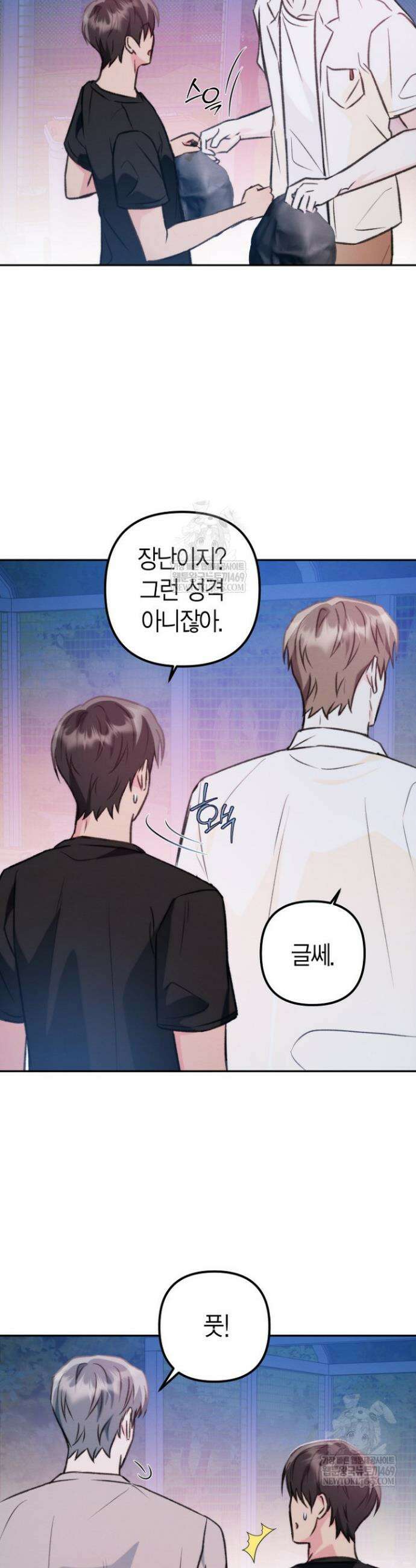 러디 칙스 27화 13