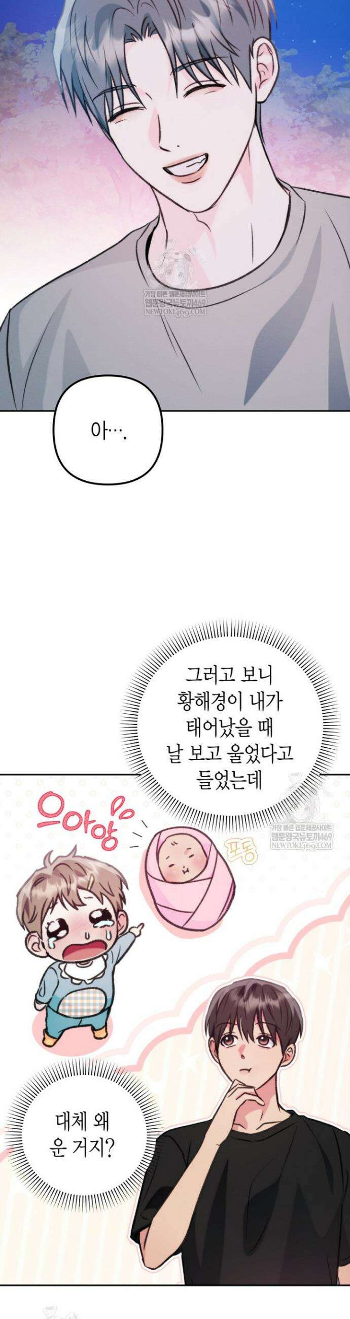 러디 칙스 27화 15