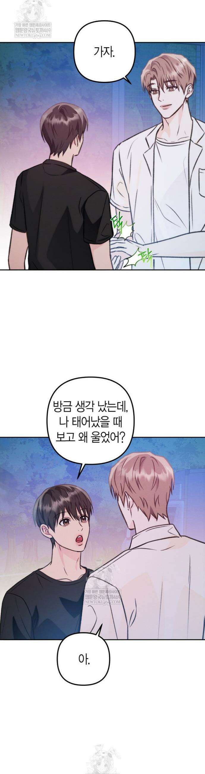 러디 칙스 27화 16