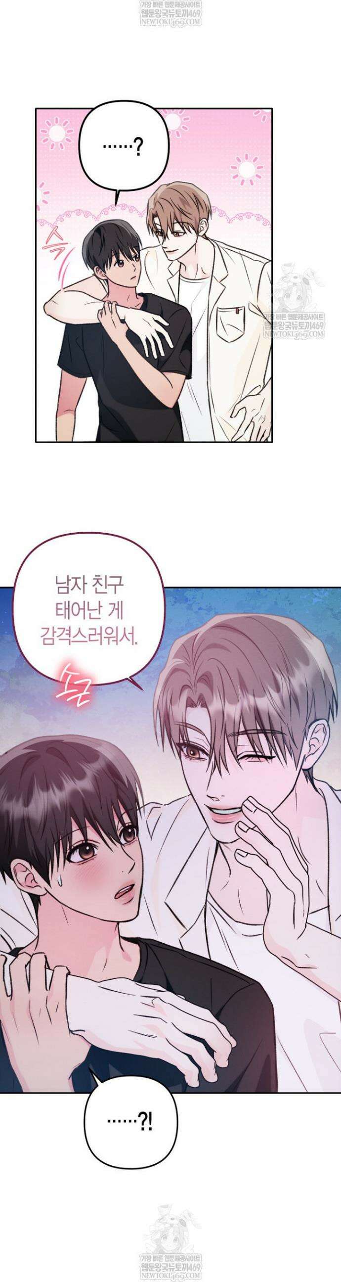 러디 칙스 27화 17