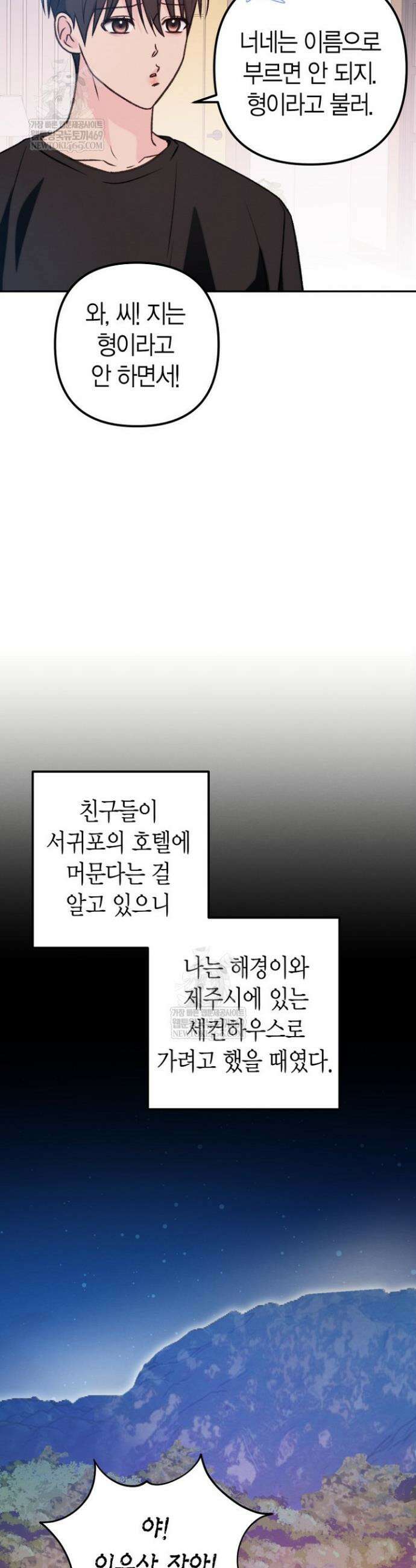 러디 칙스 27화 20