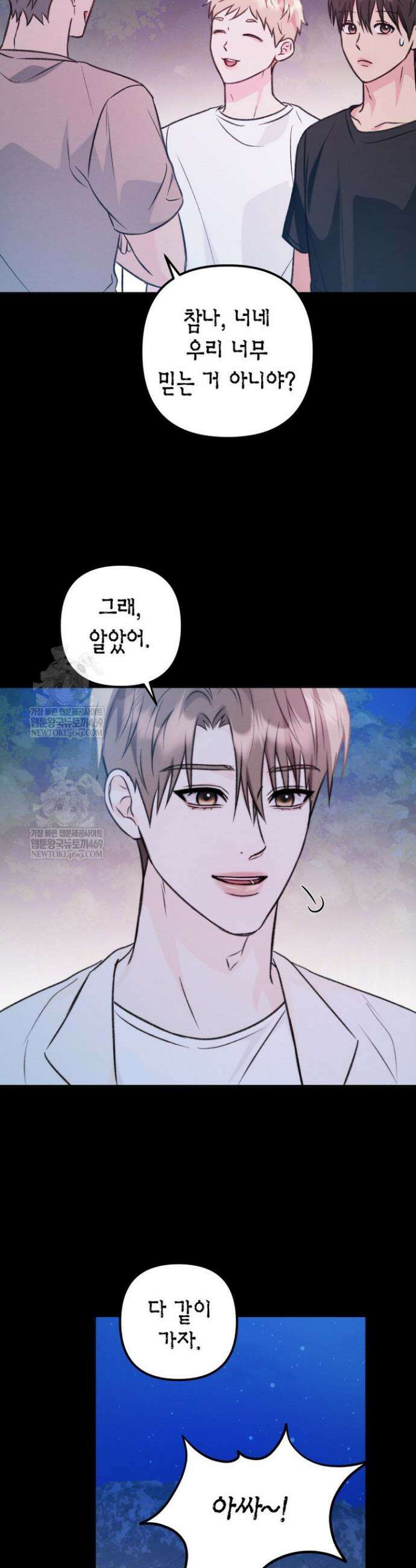 러디 칙스 27화 24