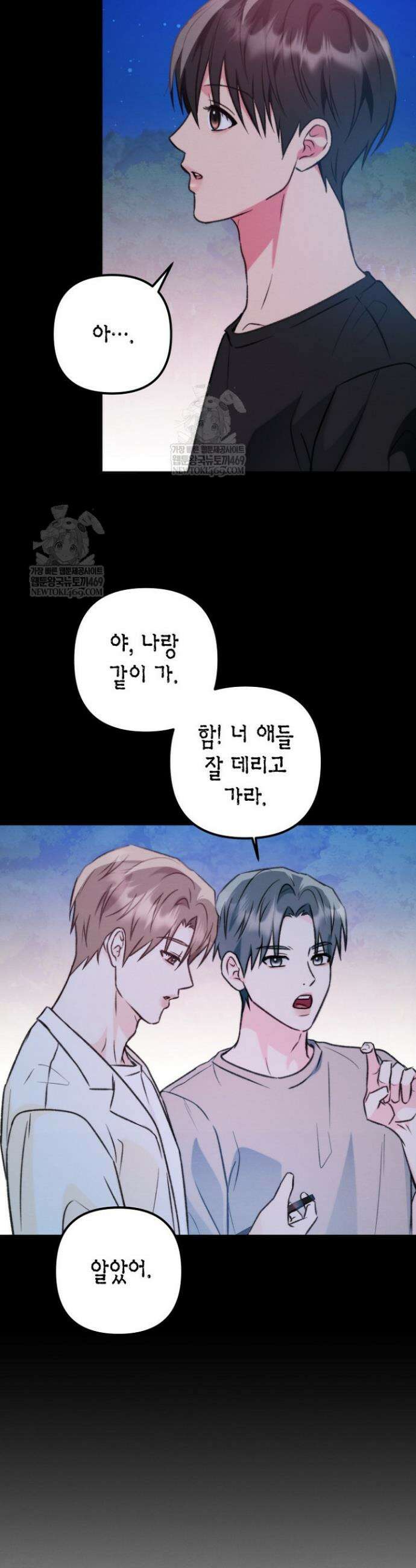 러디 칙스 27화 27
