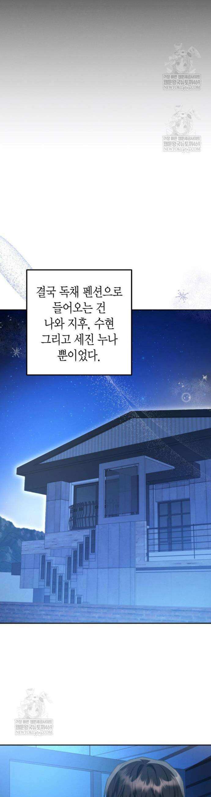 러디 칙스 27화 28