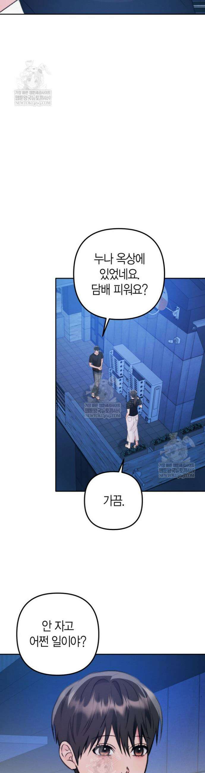 러디 칙스 27화 30