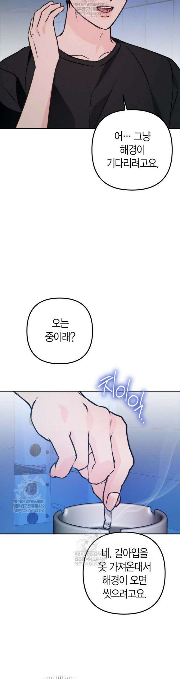 러디 칙스 27화 31