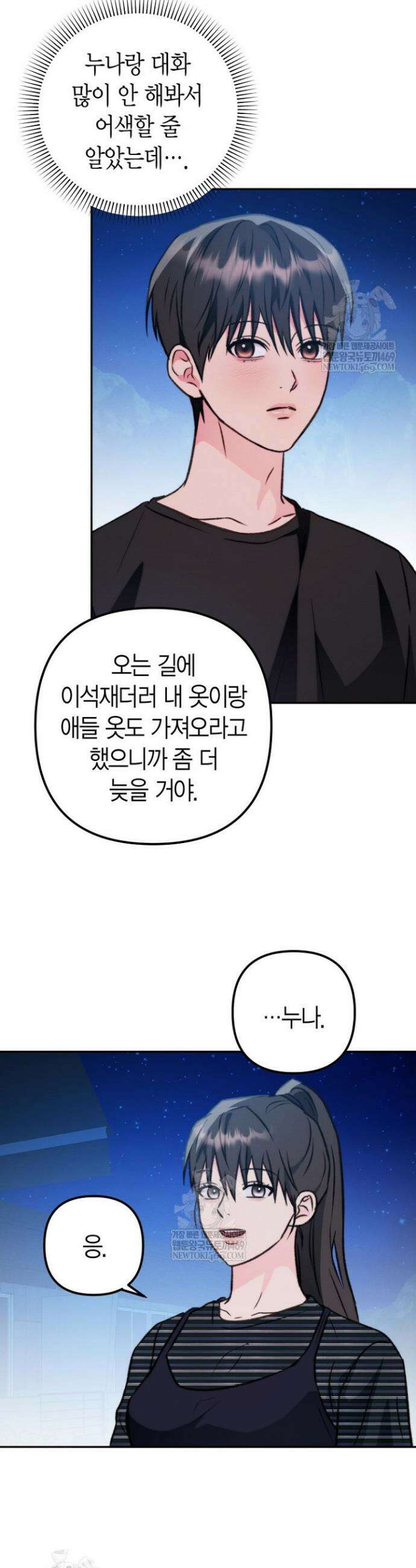 러디 칙스 27화 32