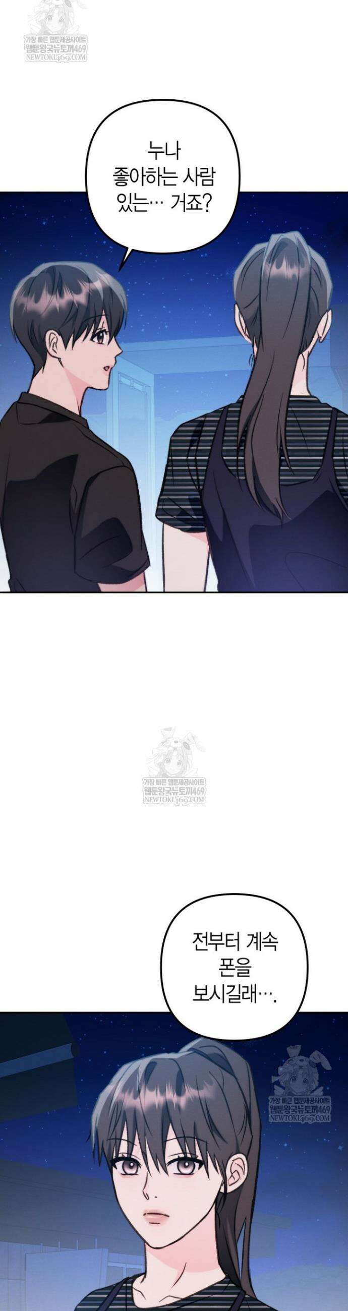 러디 칙스 27화 33