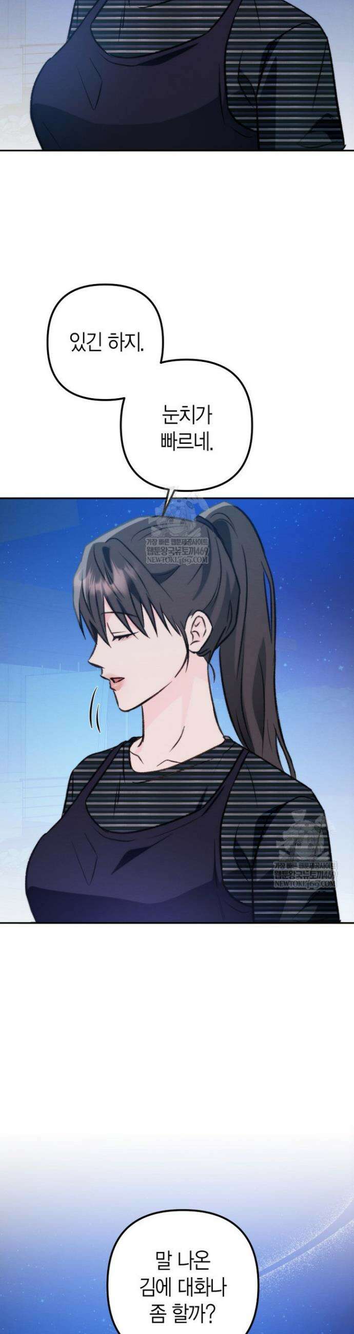 러디 칙스 27화 34