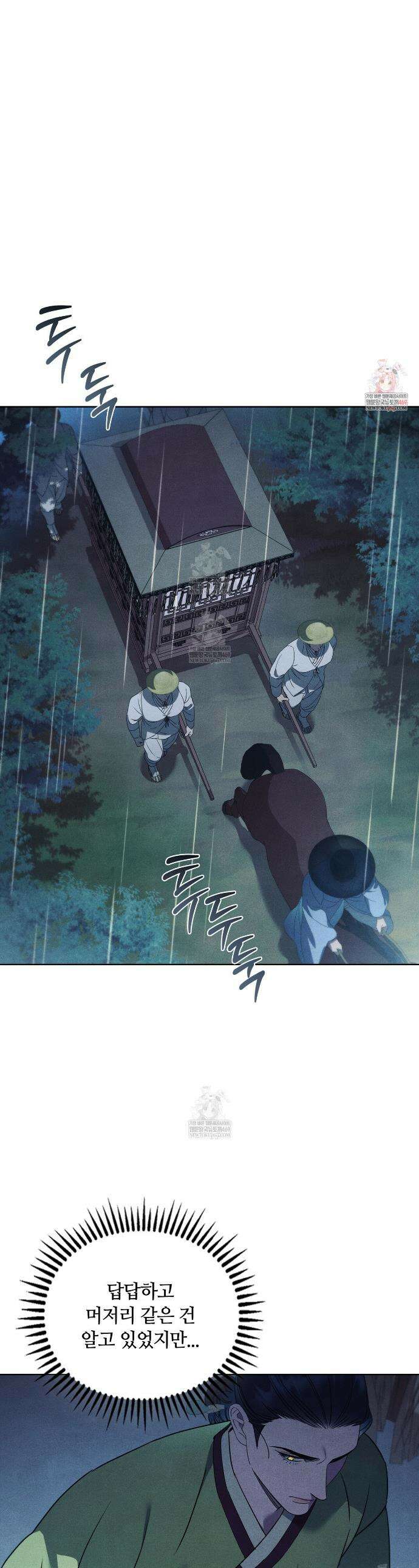 이무기와 나무꾼 20화 1