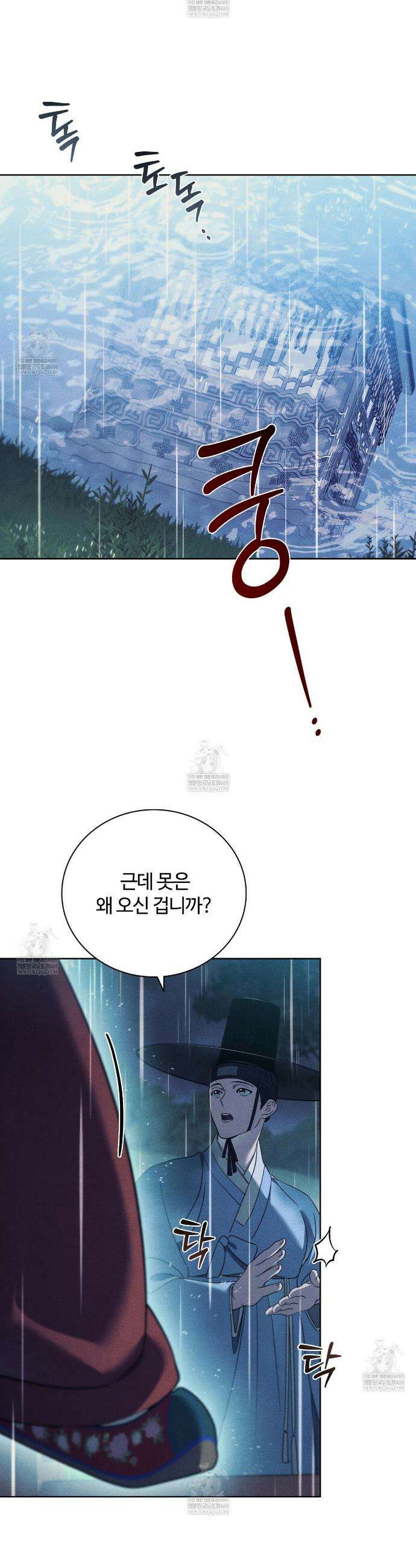 이무기와 나무꾼 20화 4