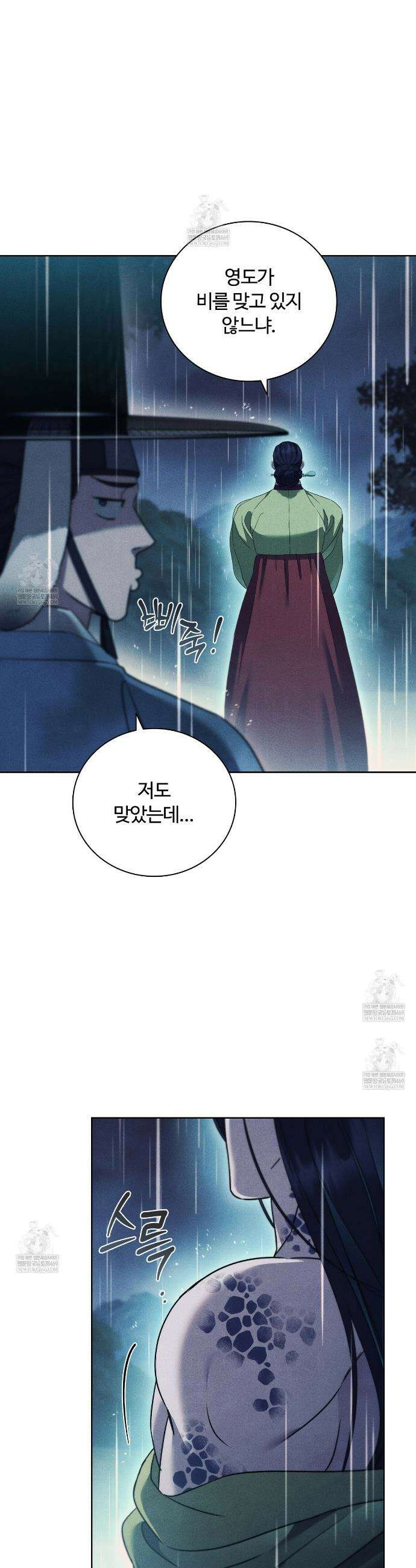 이무기와 나무꾼 20화 5