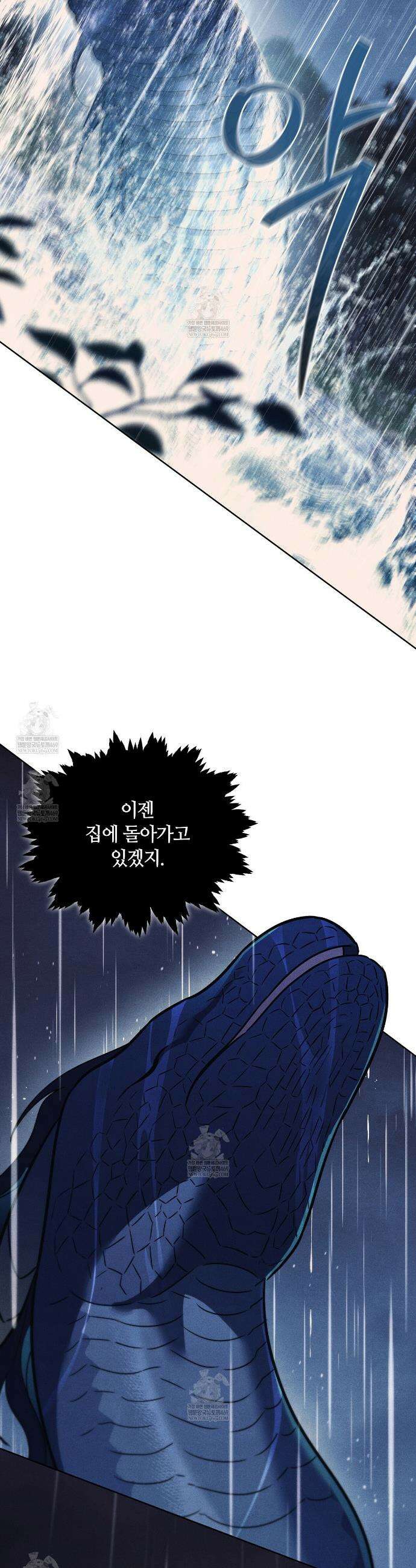 이무기와 나무꾼 20화 8
