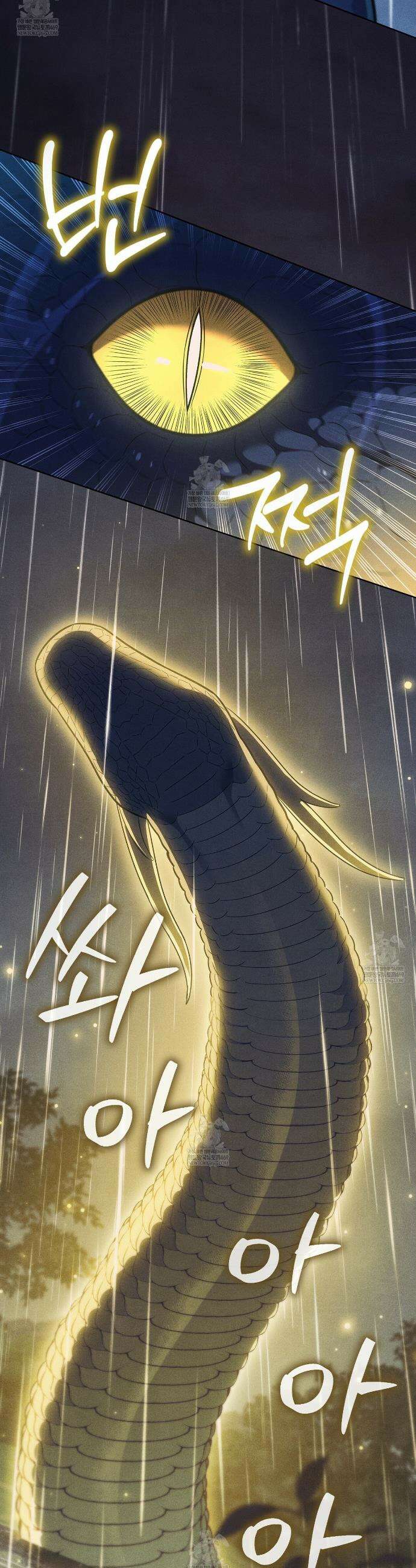 이무기와 나무꾼 20화 9