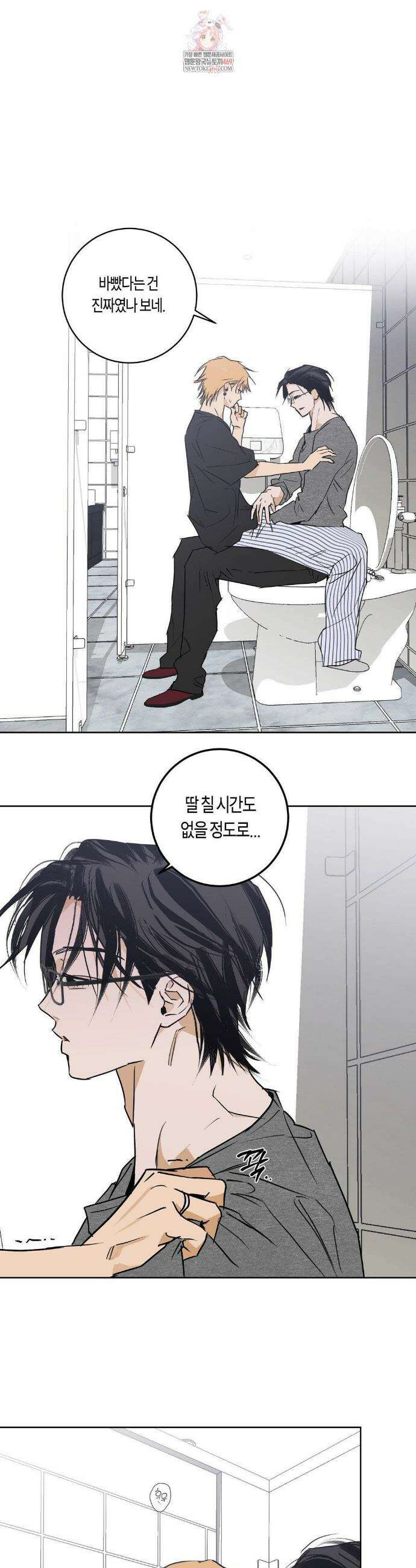 풀북 25화 1