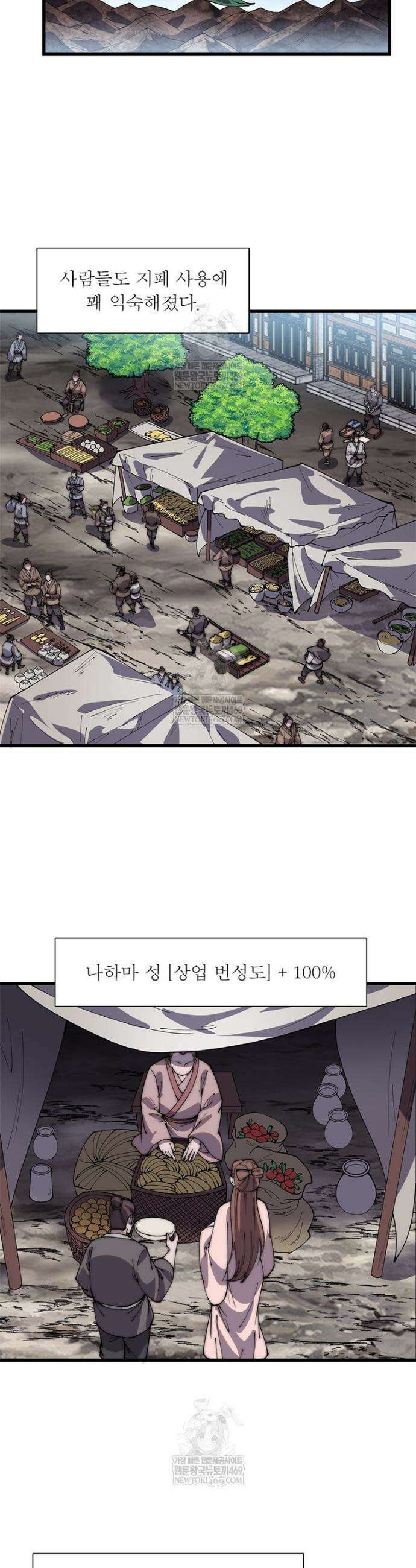 퀘스트: 지상 최고의 산적 351화 2