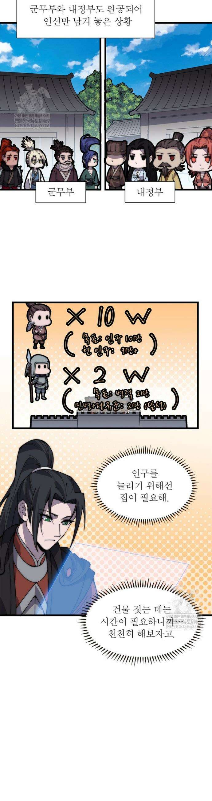 퀘스트: 지상 최고의 산적 351화 3