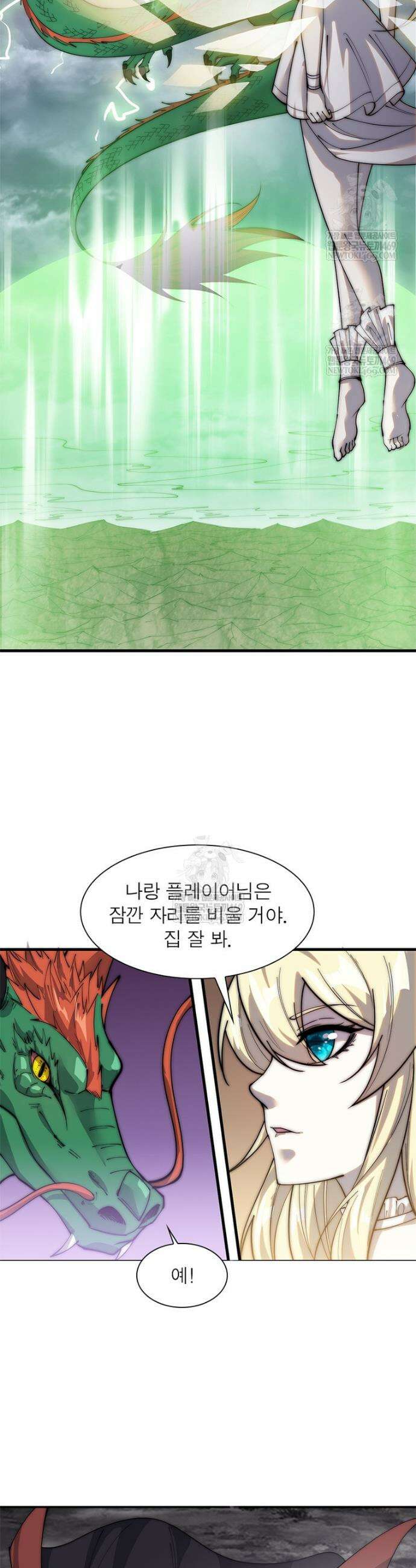 퀘스트: 지상 최고의 산적 351화 12