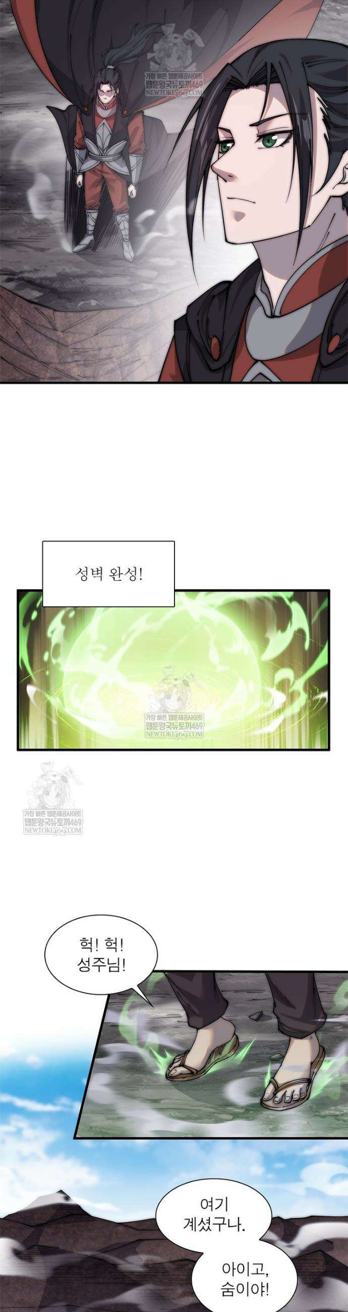 퀘스트: 지상 최고의 산적 351화 13
