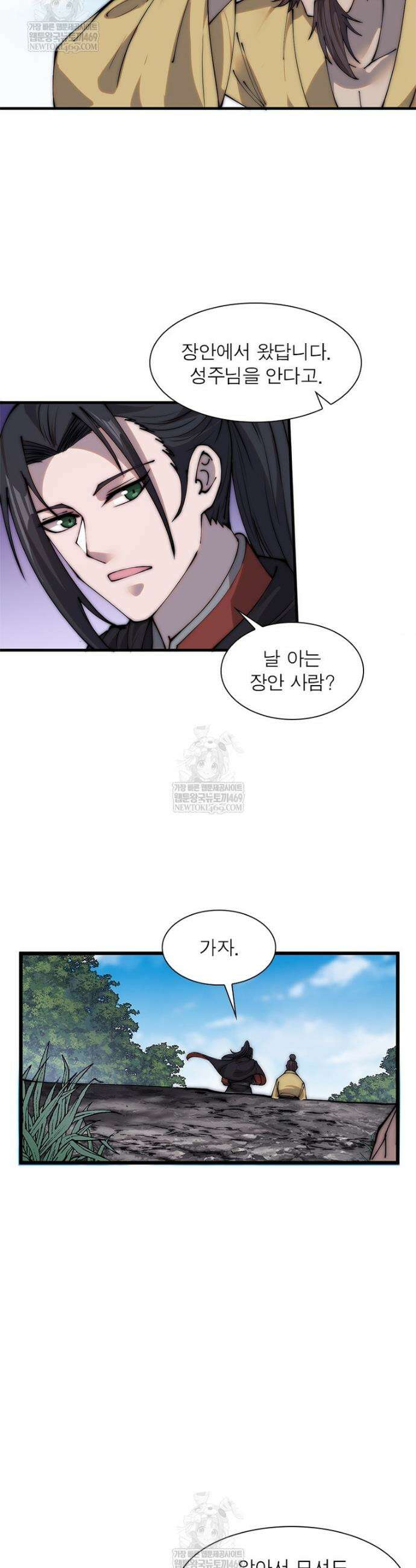 퀘스트: 지상 최고의 산적 351화 15