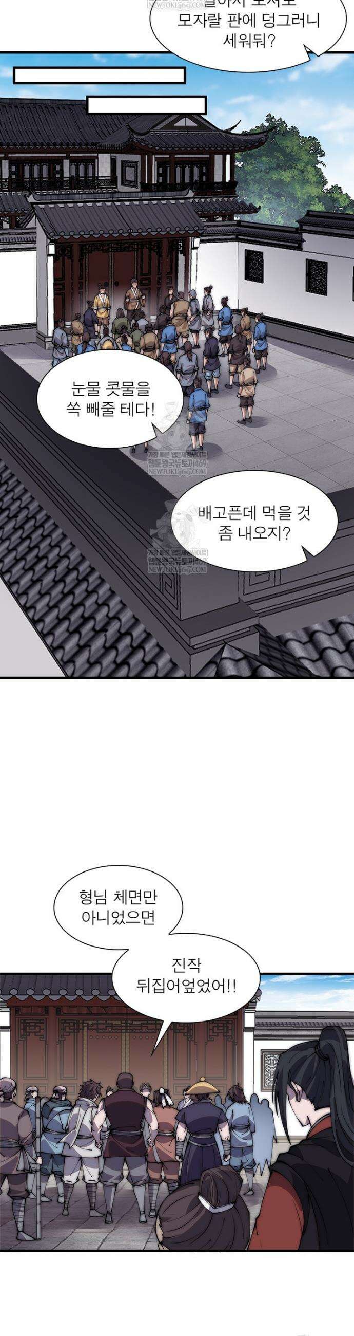 퀘스트: 지상 최고의 산적 351화 16