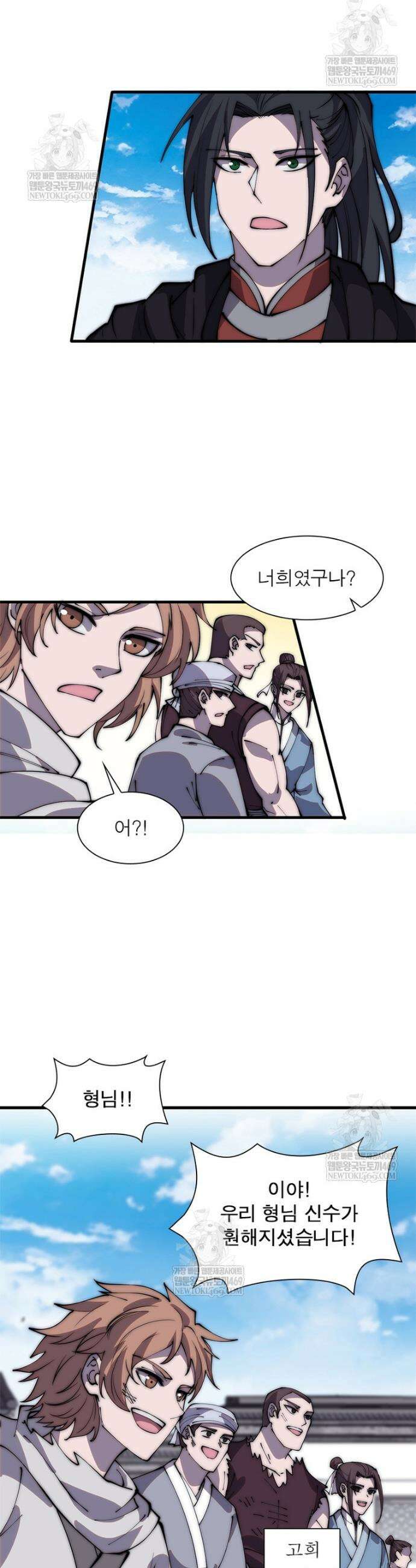 퀘스트: 지상 최고의 산적 351화 17