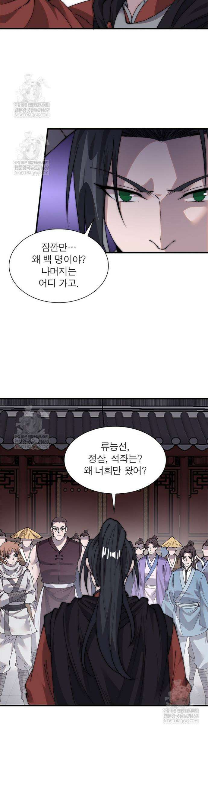 퀘스트: 지상 최고의 산적 351화 19
