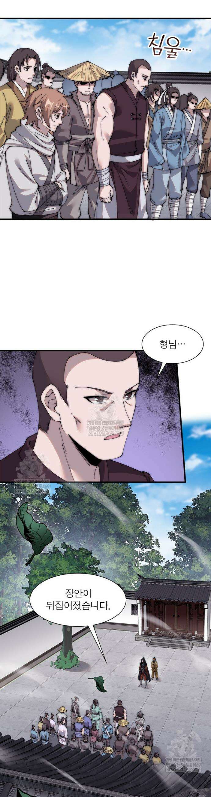 퀘스트: 지상 최고의 산적 351화 20