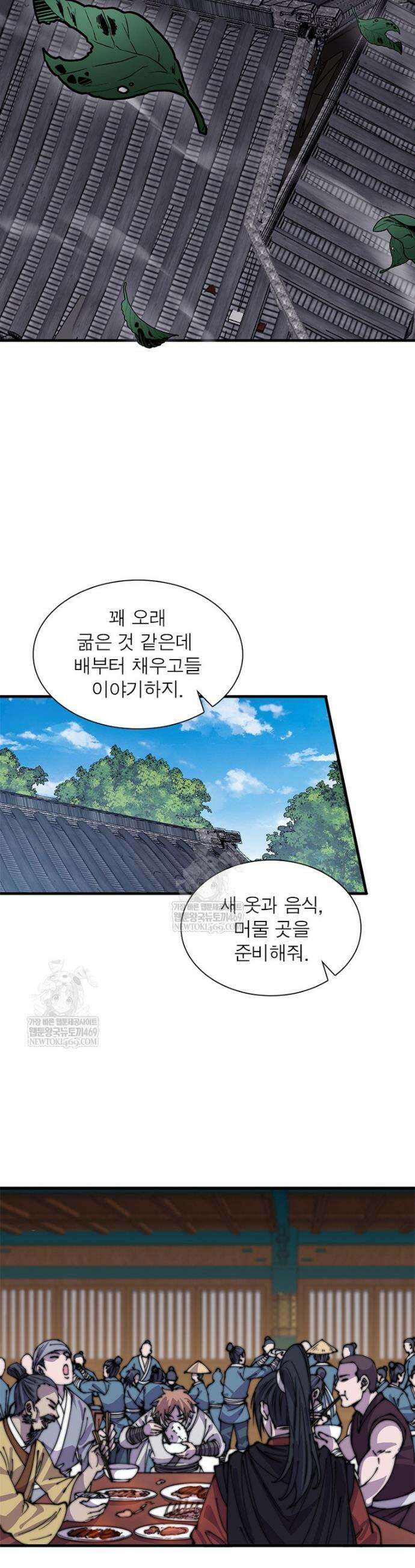 퀘스트: 지상 최고의 산적 351화 21