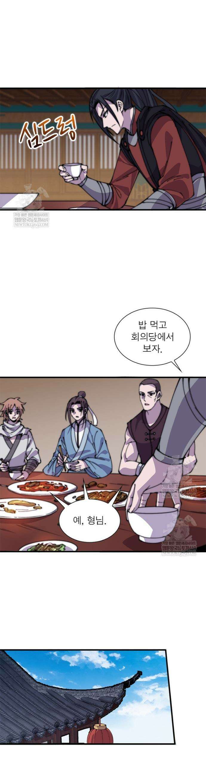 퀘스트: 지상 최고의 산적 351화 22