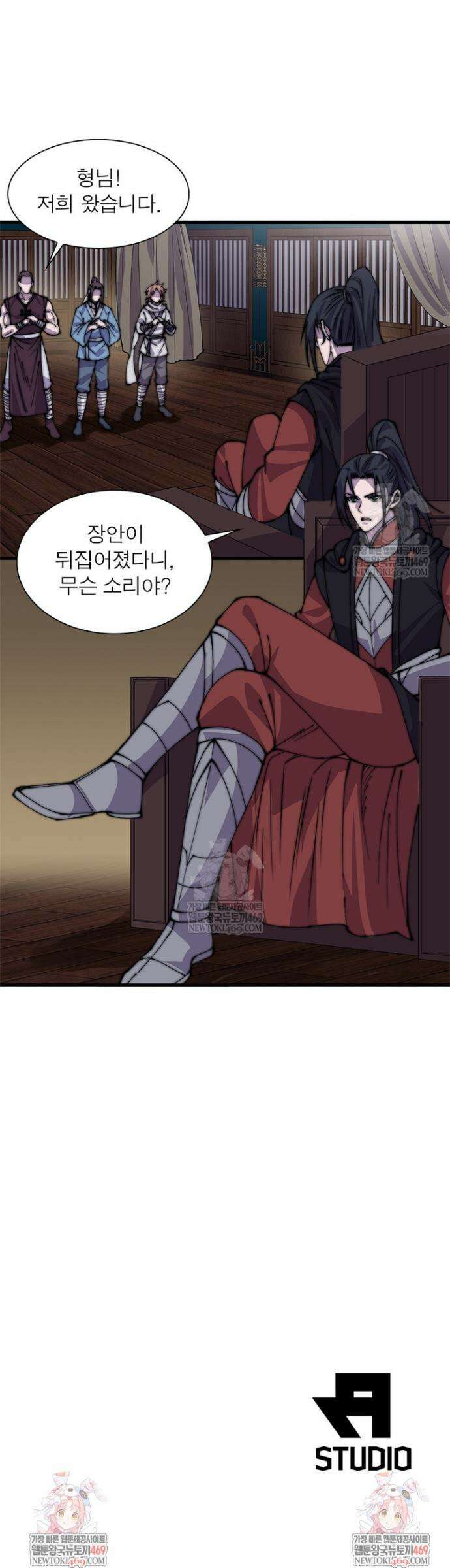 퀘스트: 지상 최고의 산적 351화 23