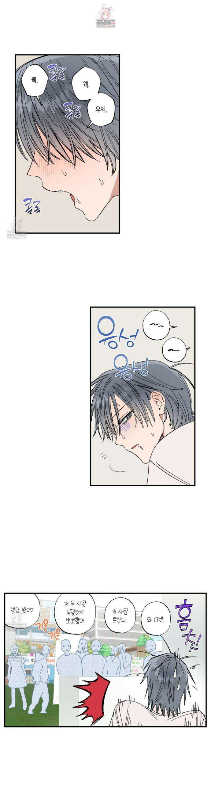 짝사랑 랑데부 49화 1