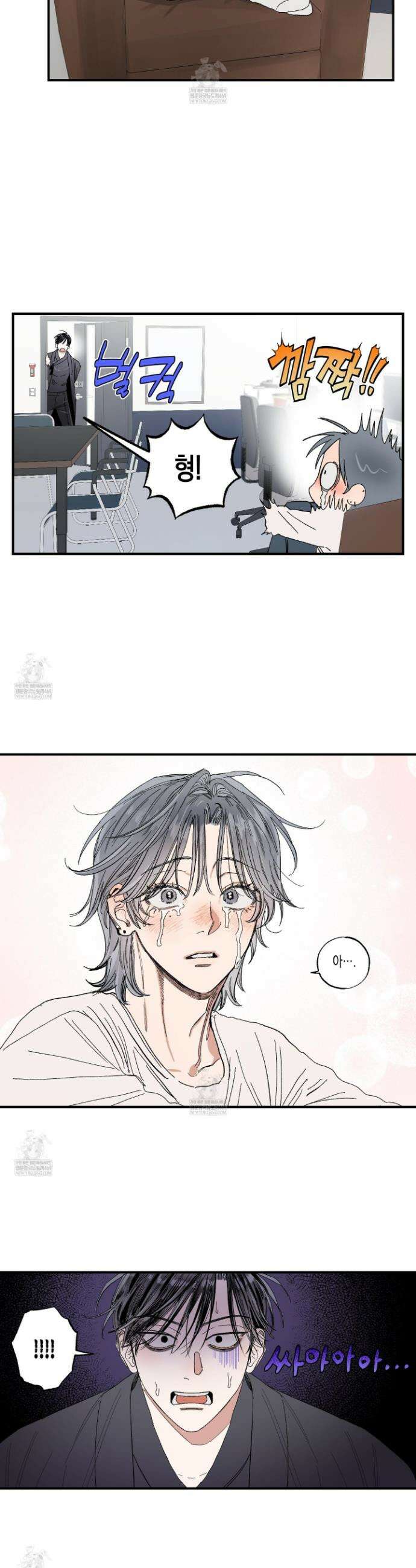 짝사랑 랑데부 49화 4