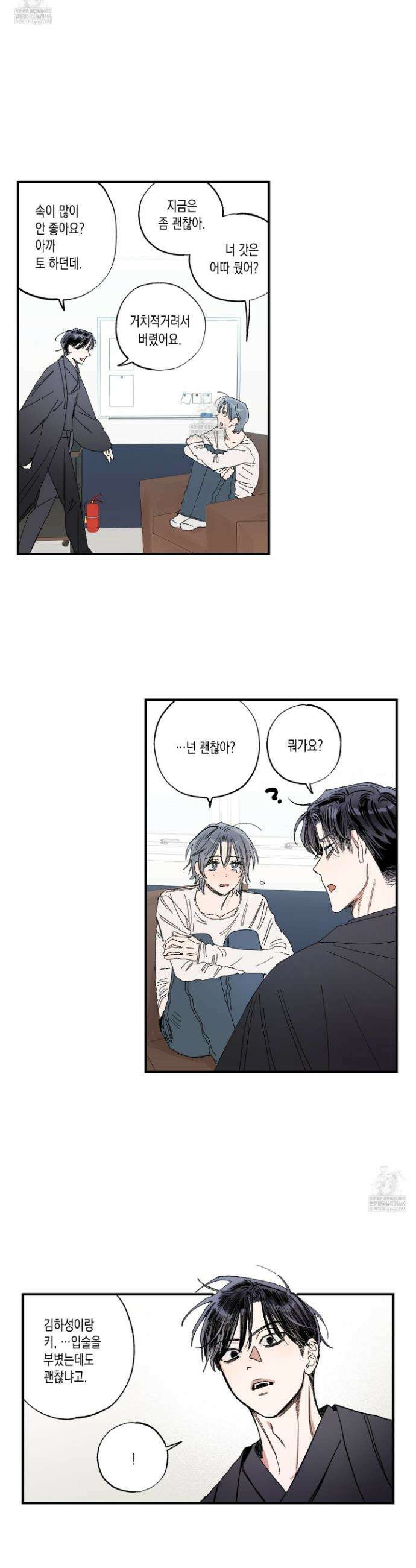 짝사랑 랑데부 49화 5