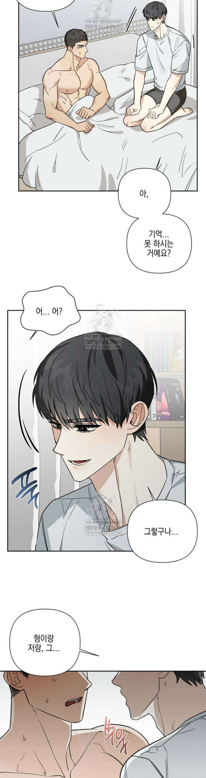 노가다 로맨스 [BL] 6화 5