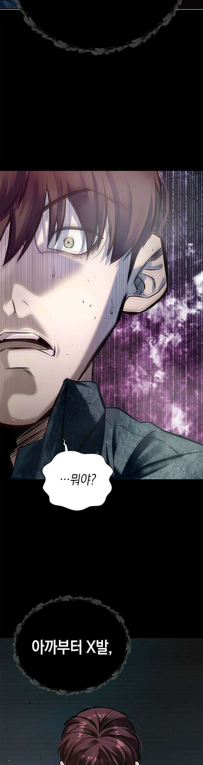 애드립의 신 - 1화 6