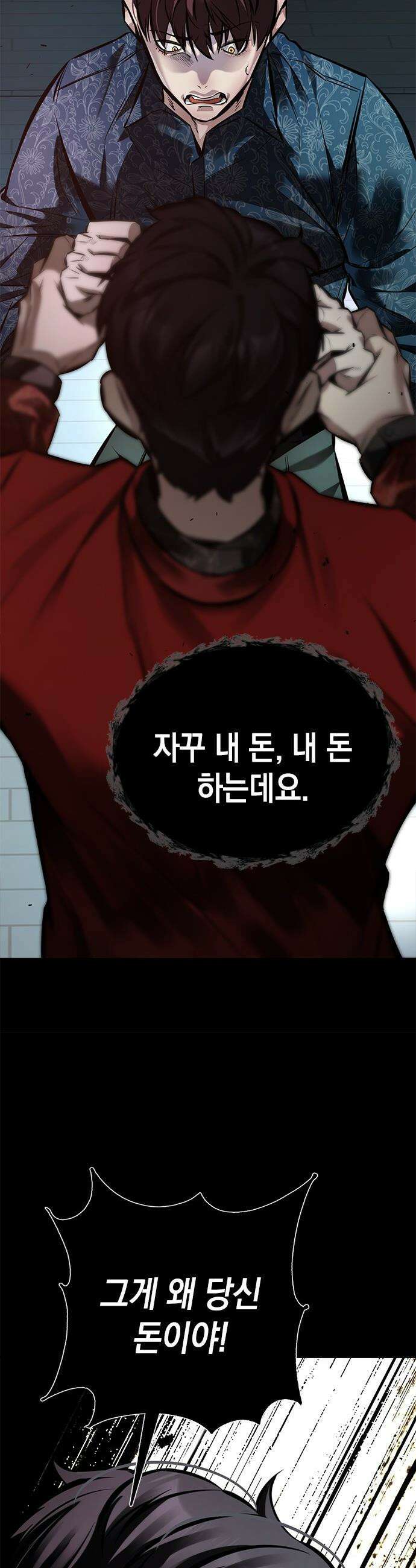애드립의 신 - 1화 7