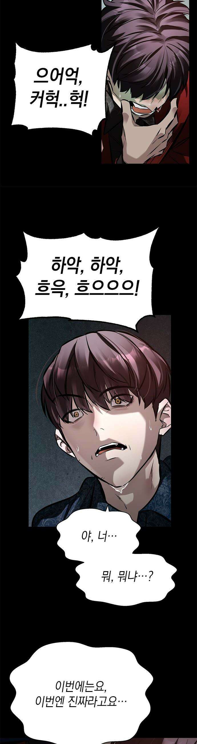 애드립의 신 - 1화 9