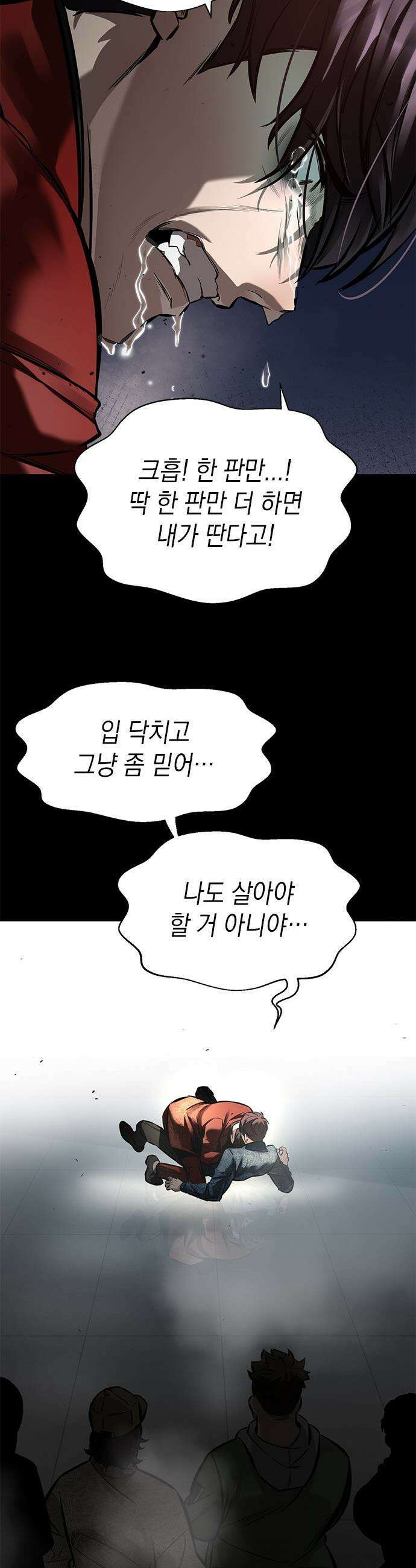애드립의 신 - 1화 10