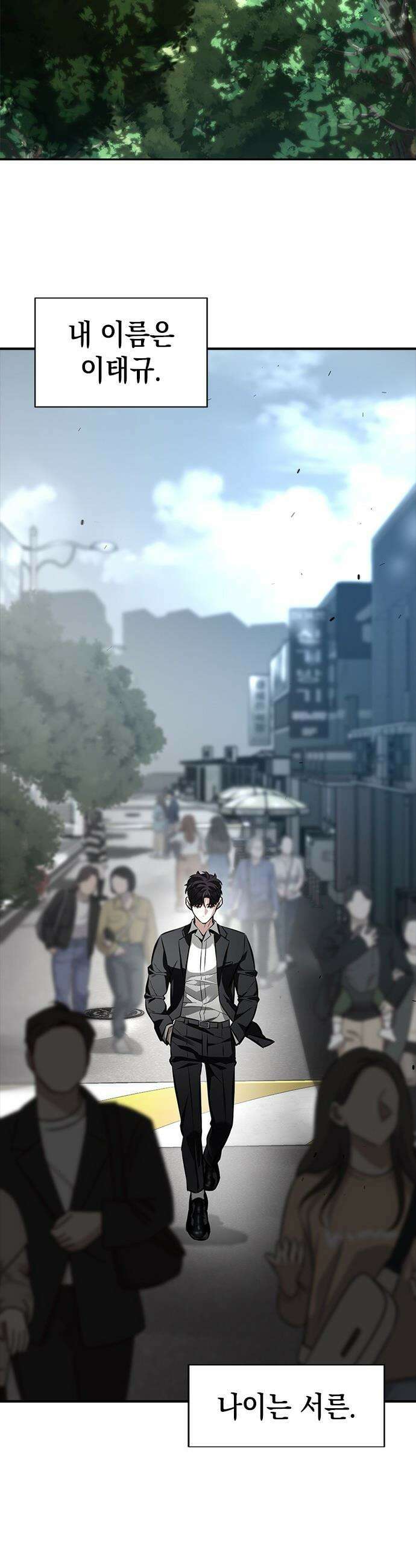애드립의 신 - 1화 15
